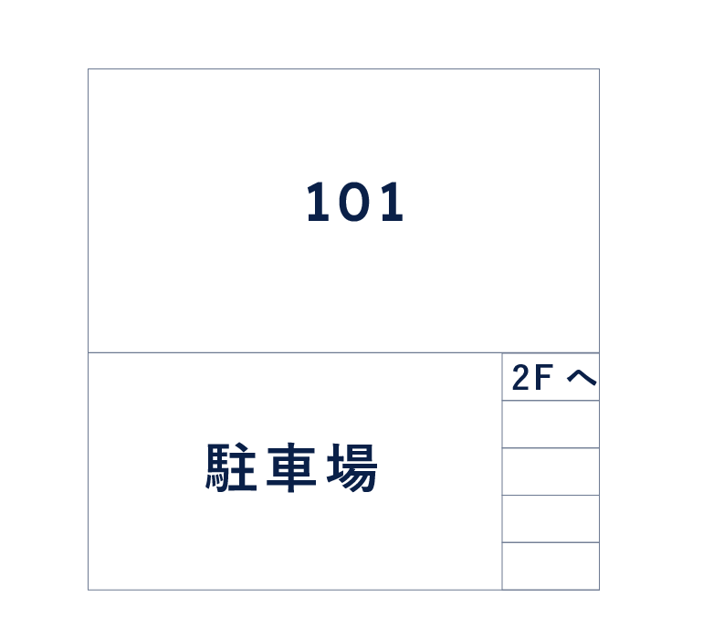 青葉II 1階　フロアガイド